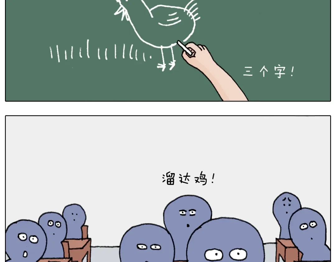 叫我森先生 游戏使人进步 第42页
