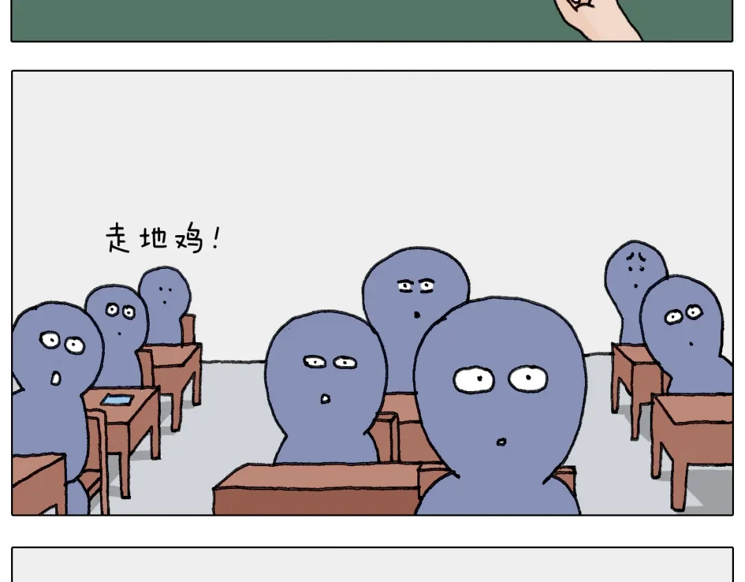 叫我森先生 游戏使人进步 第44页