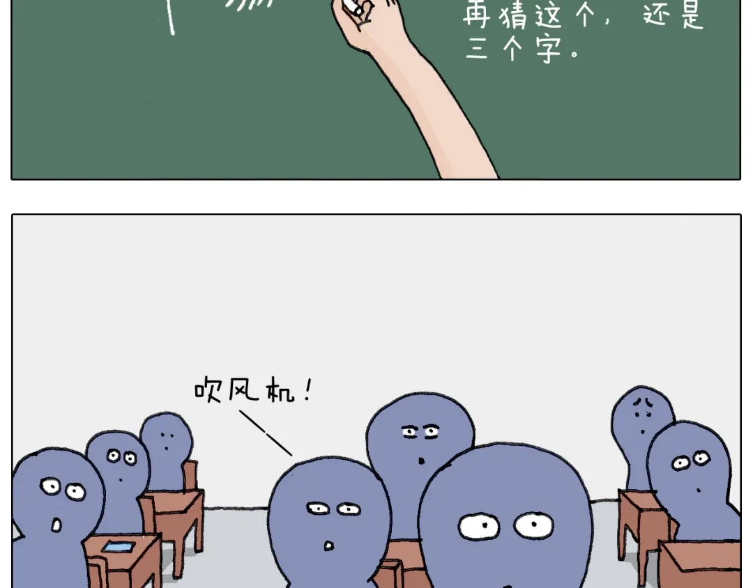 叫我森先生 游戏使人进步 第48页