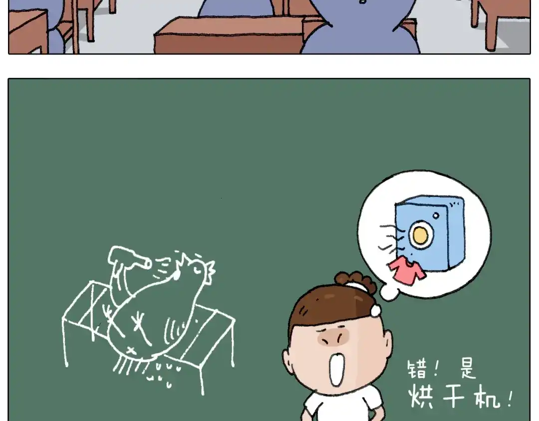 叫我森先生 游戏使人进步 第49页