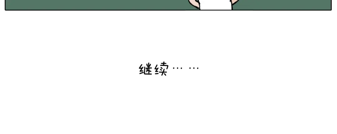 叫我森先生 游戏使人进步 第50页