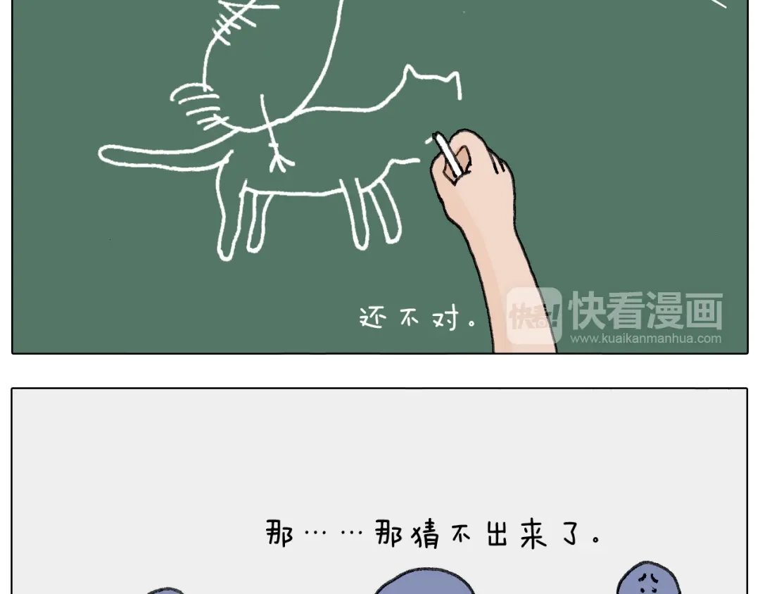 叫我森先生 游戏使人进步 第53页