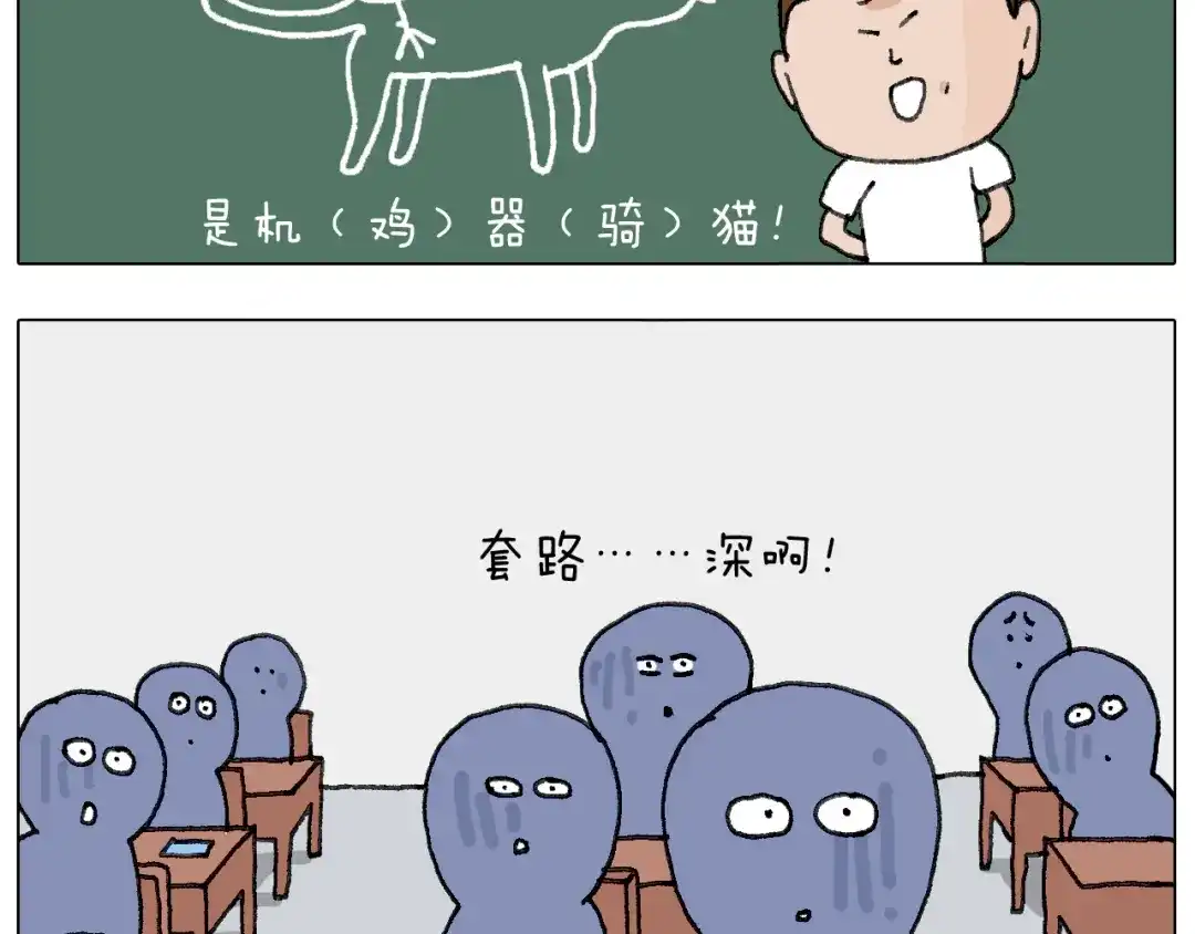 叫我森先生 游戏使人进步 第55页