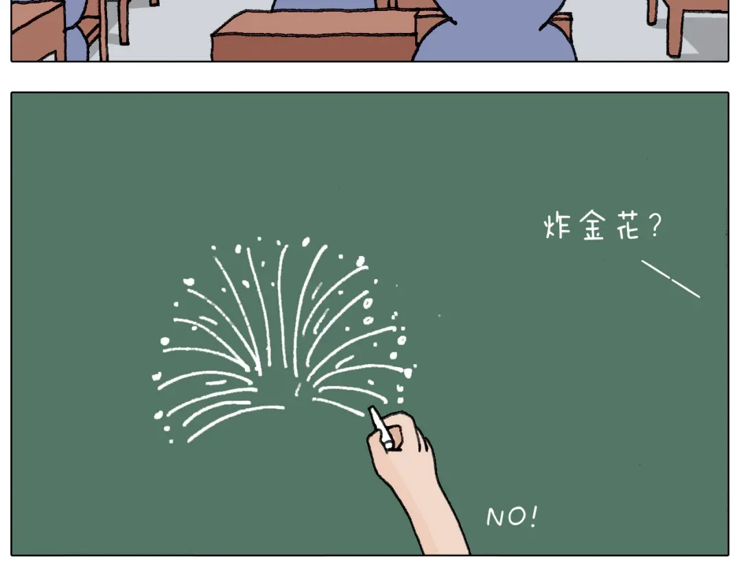 叫我森先生 游戏使人进步 第56页