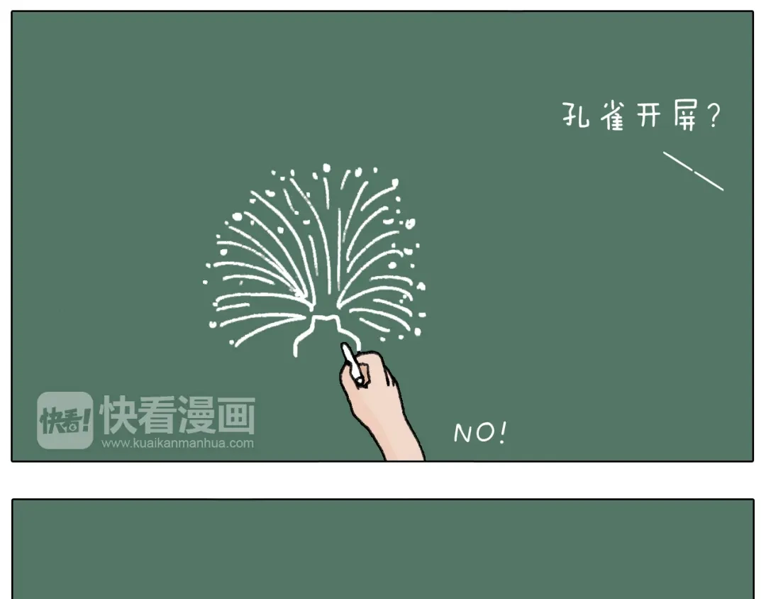 叫我森先生 游戏使人进步 第57页