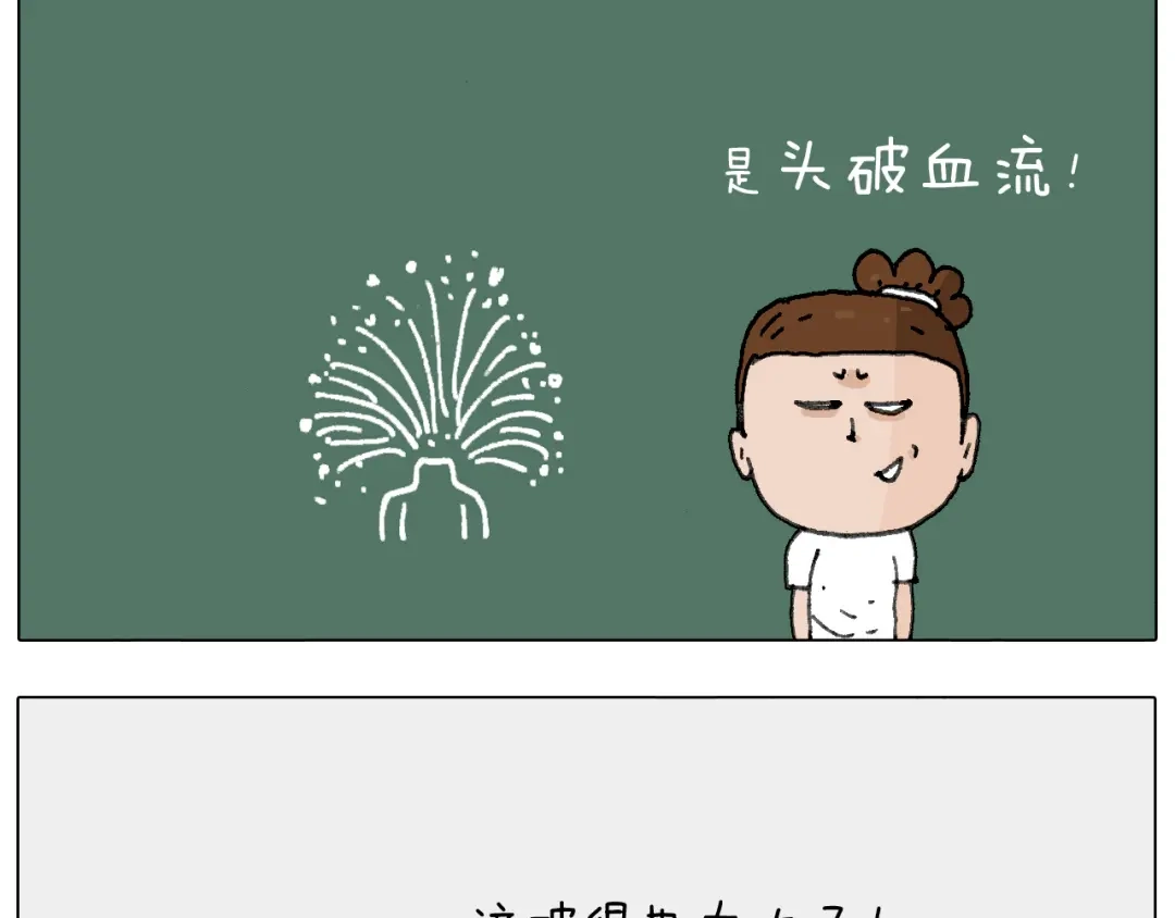 叫我森先生 游戏使人进步 第58页