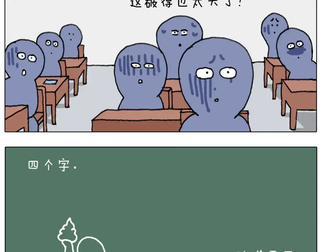 叫我森先生 游戏使人进步 第59页