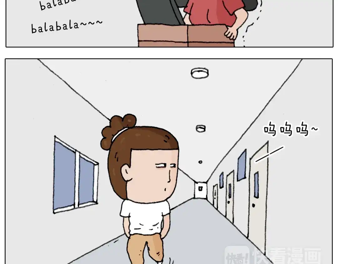 叫我森先生 游戏使人进步 第6页