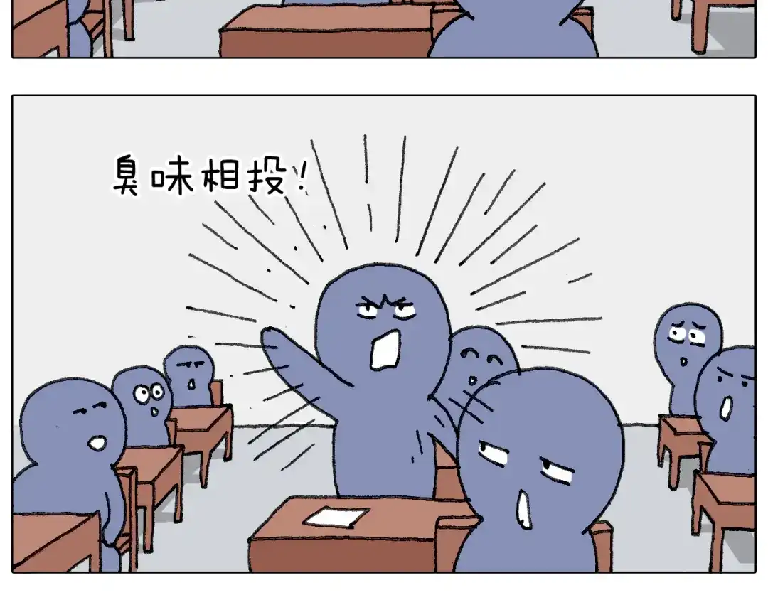 叫我森先生 游戏使人进步 第62页