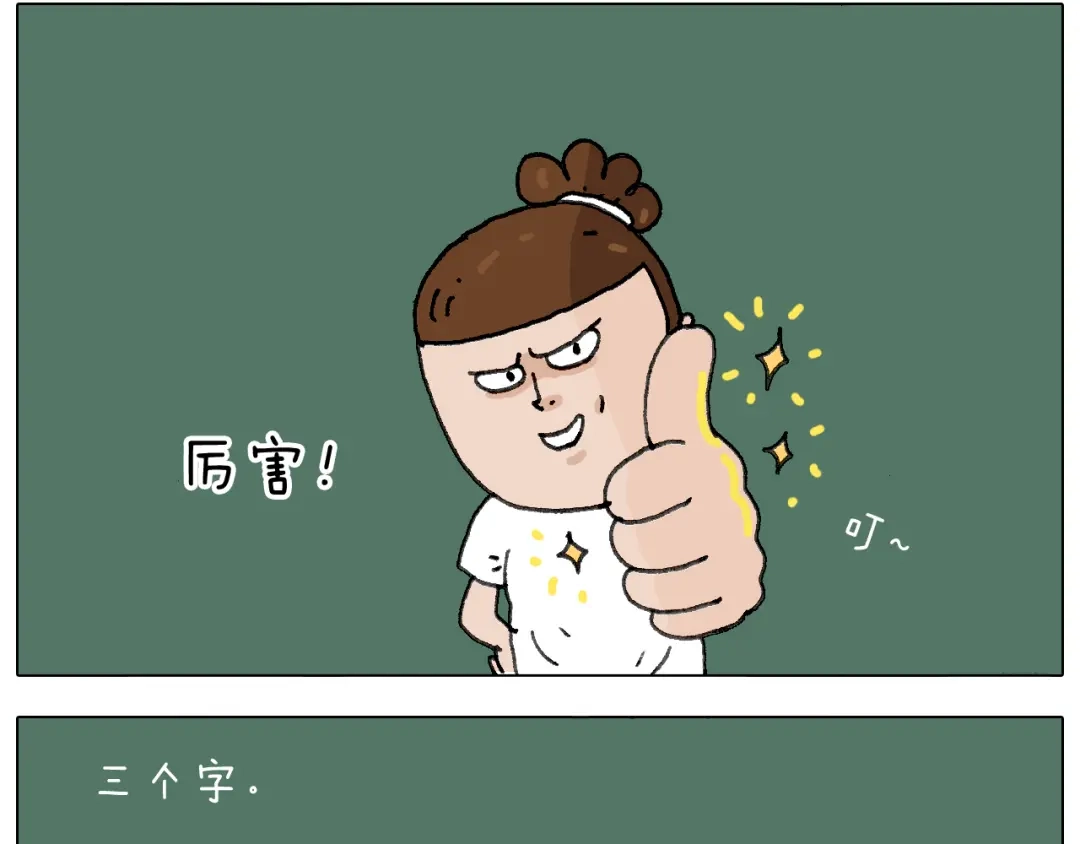 叫我森先生 游戏使人进步 第63页