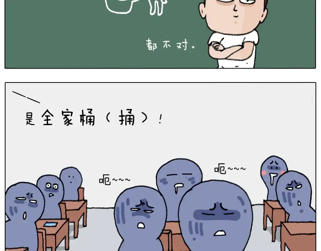 叫我森先生 游戏使人进步 第66页