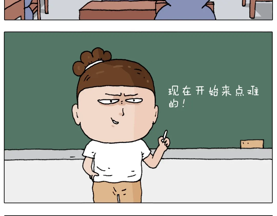 叫我森先生 游戏使人进步 第67页