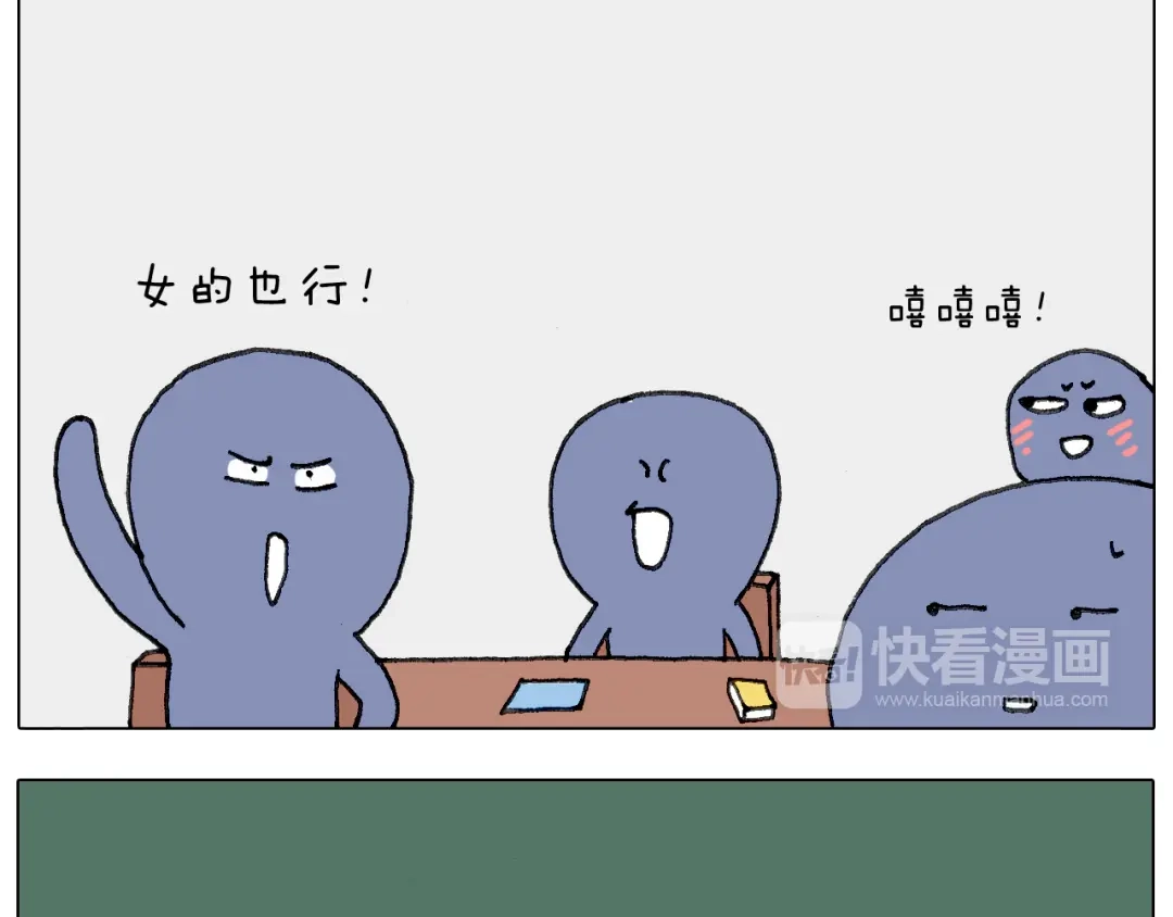 叫我森先生 游戏使人进步 第68页