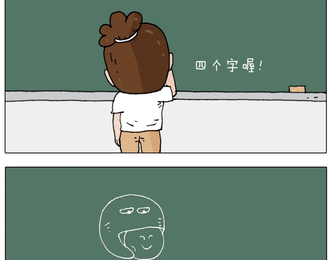 叫我森先生 游戏使人进步 第69页