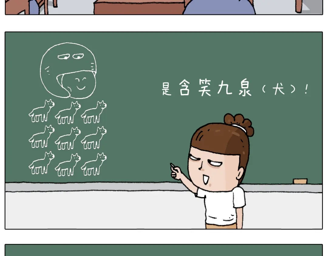 叫我森先生 游戏使人进步 第72页