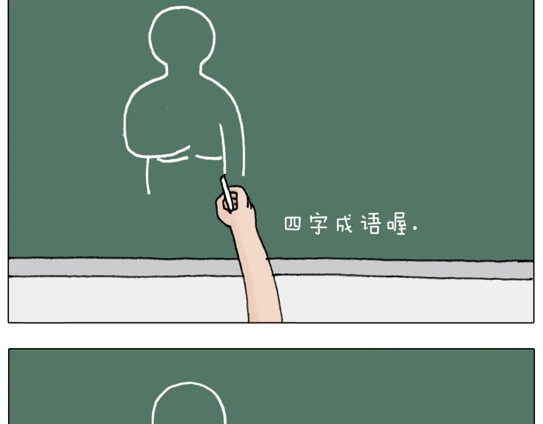 叫我森先生 游戏使人进步 第73页