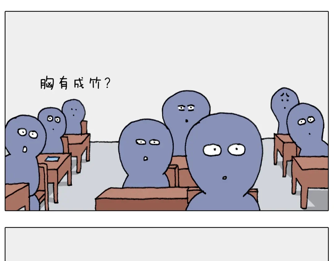 叫我森先生 游戏使人进步 第76页