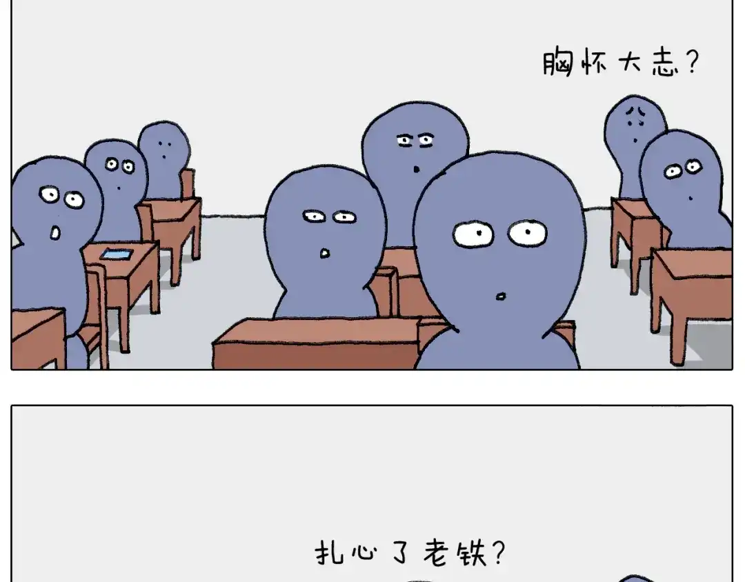叫我森先生 游戏使人进步 第77页