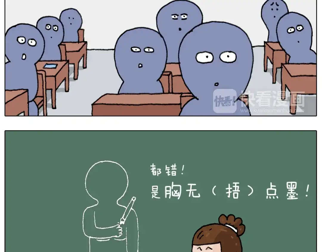 叫我森先生 游戏使人进步 第78页