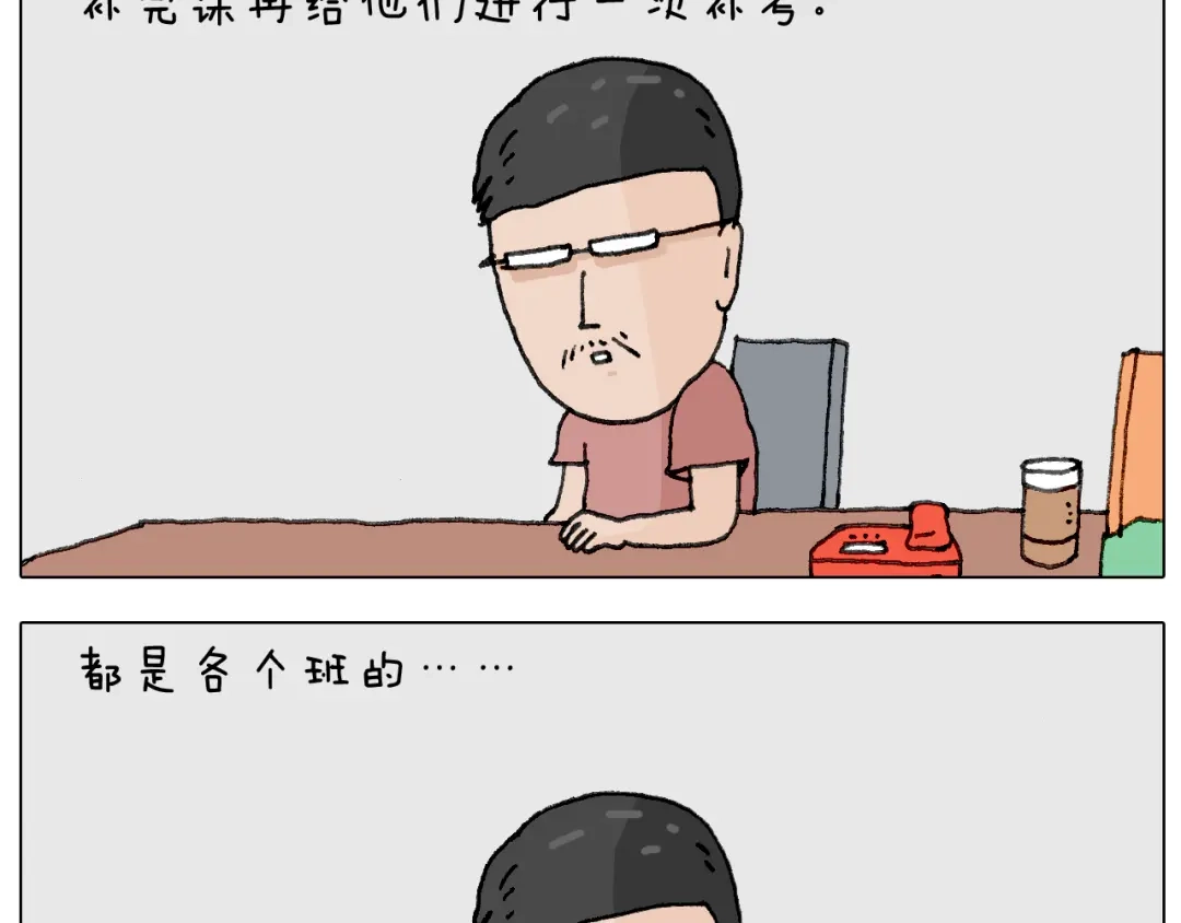 叫我森先生 游戏使人进步 第8页