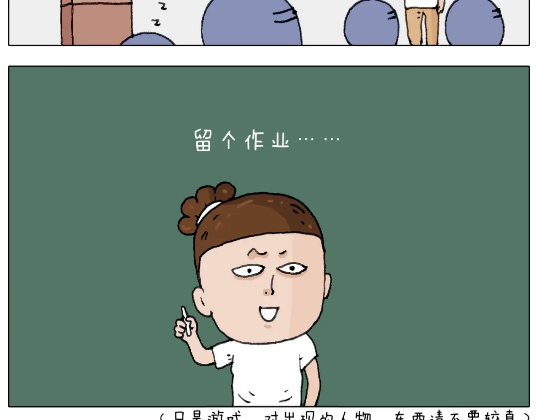 叫我森先生 游戏使人进步 第80页