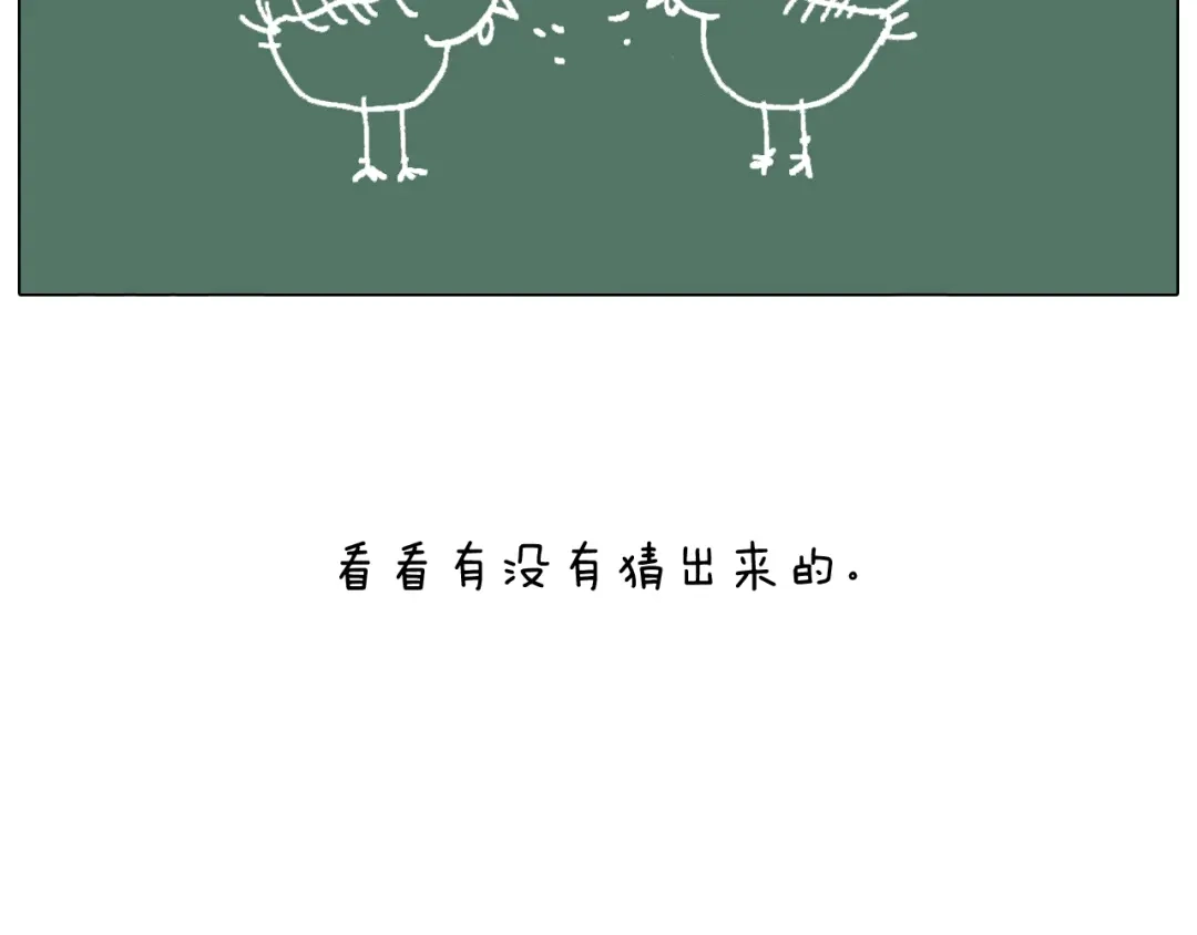 叫我森先生 游戏使人进步 第82页