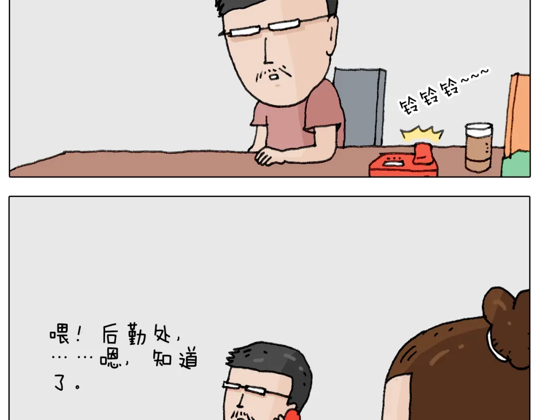 叫我森先生 游戏使人进步 第9页