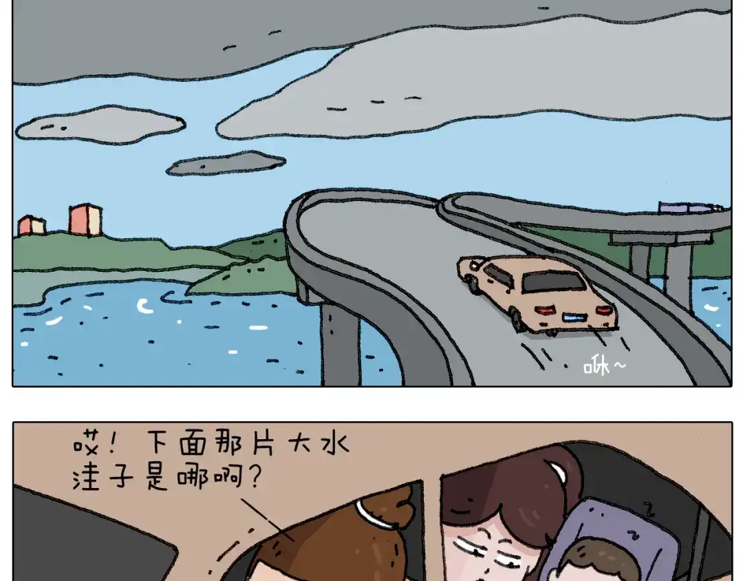叫我森先生 出去玩真是太危险啦 第10页