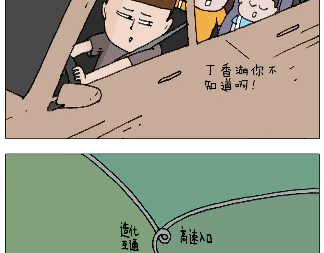 叫我森先生 出去玩真是太危险啦 第11页