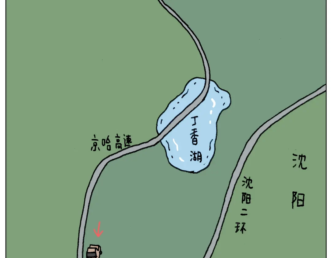 叫我森先生 出去玩真是太危险啦 第12页