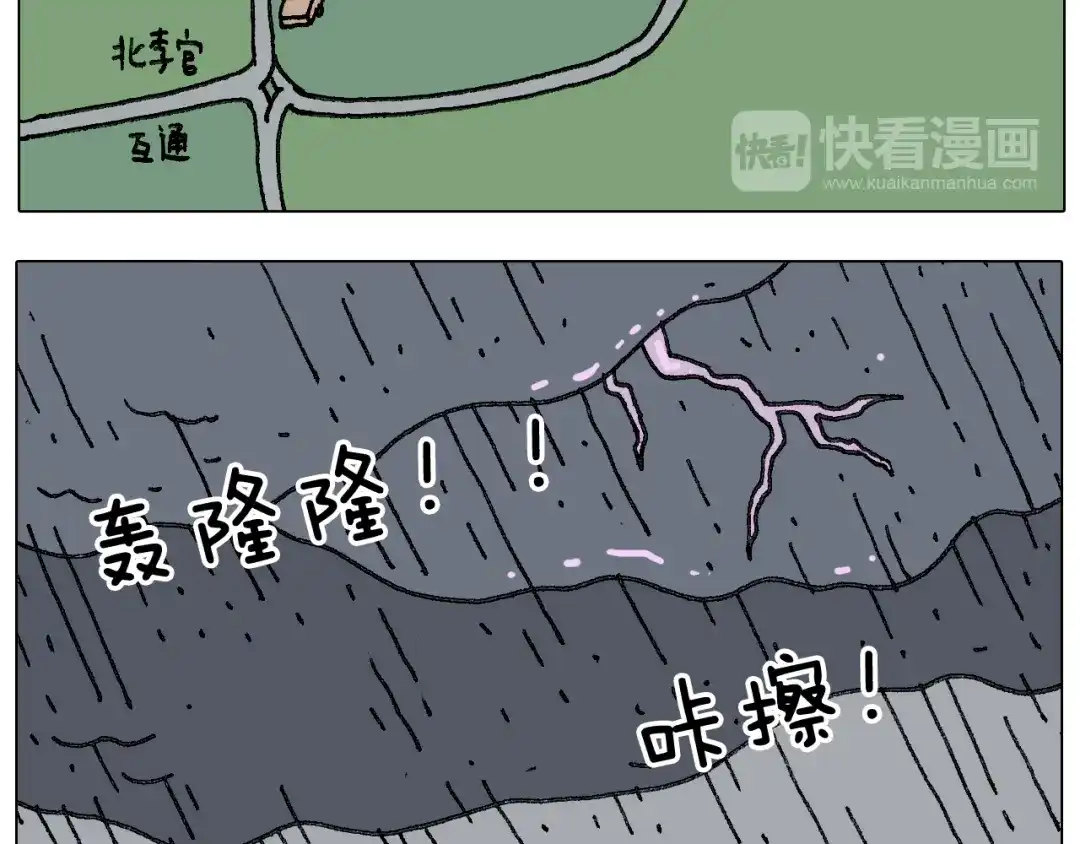 叫我森先生 出去玩真是太危险啦 第13页