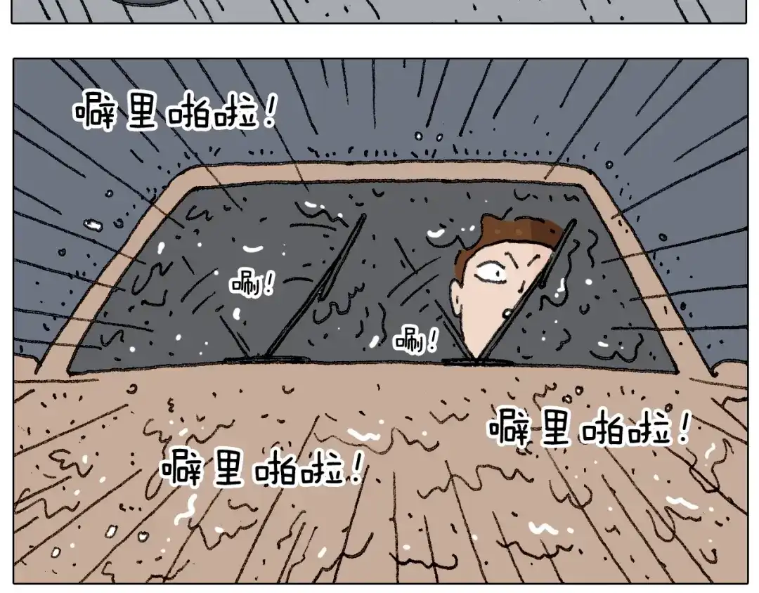 叫我森先生 出去玩真是太危险啦 第14页