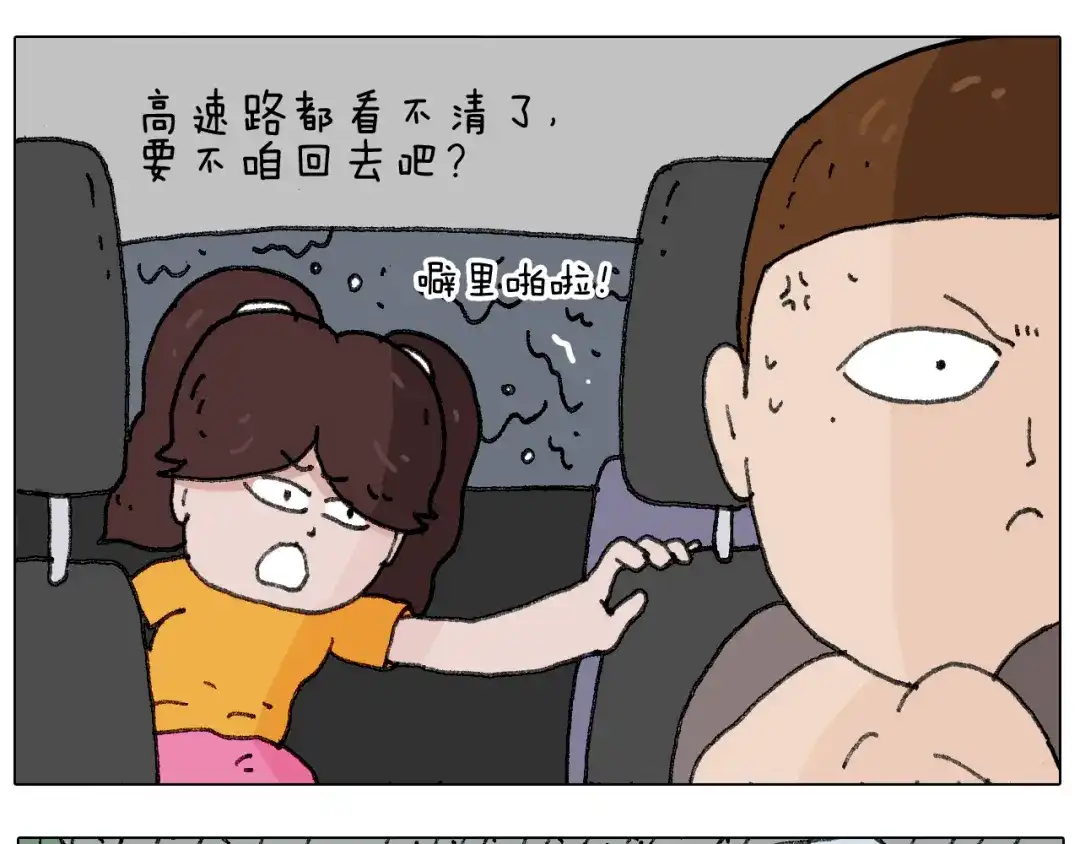 叫我森先生 出去玩真是太危险啦 第15页