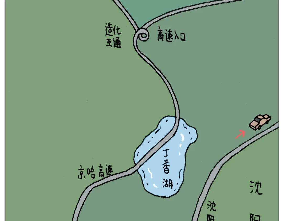 叫我森先生 出去玩真是太危险啦 第17页