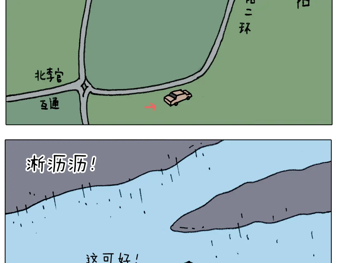 叫我森先生 出去玩真是太危险啦 第18页