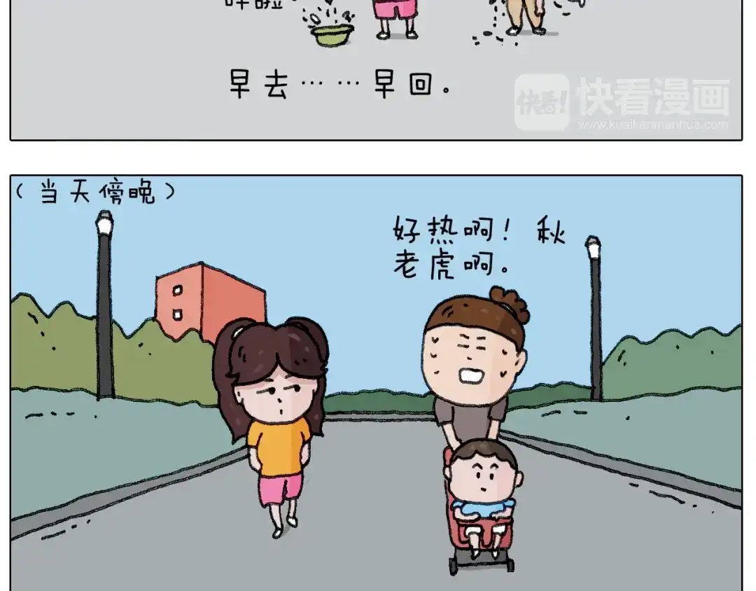 叫我森先生 出去玩真是太危险啦 第20页