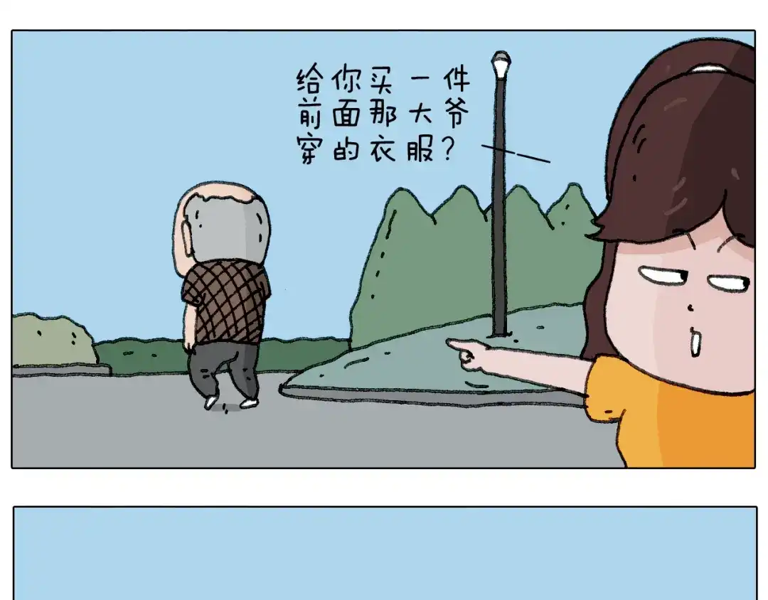 叫我森先生 出去玩真是太危险啦 第22页