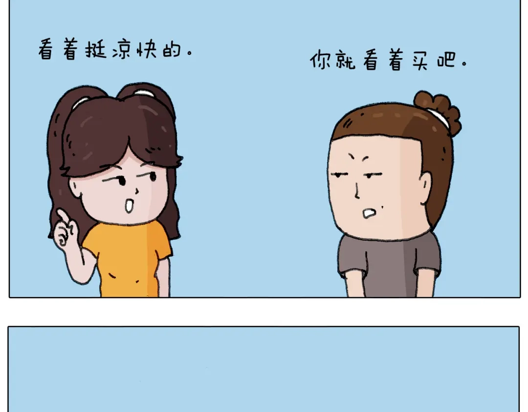 叫我森先生 出去玩真是太危险啦 第23页