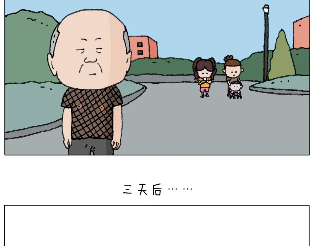 叫我森先生 出去玩真是太危险啦 第24页