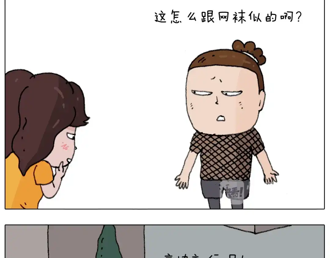 叫我森先生 出去玩真是太危险啦 第27页