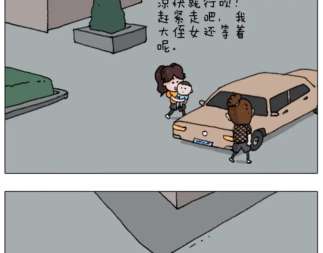 叫我森先生 出去玩真是太危险啦 第28页