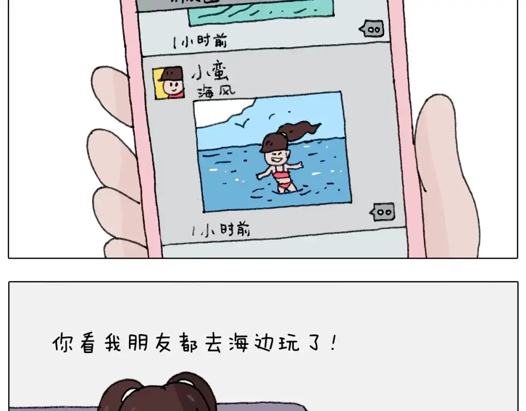 叫我森先生 出去玩真是太危险啦 第3页