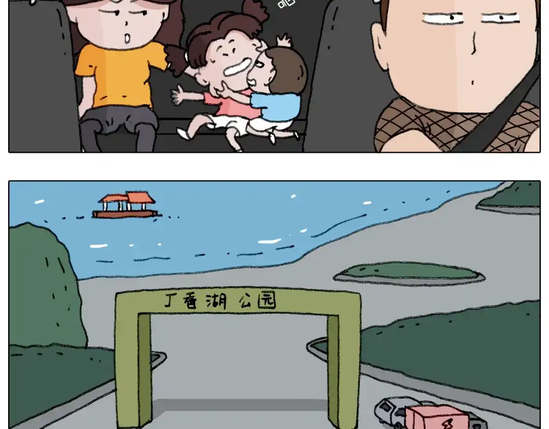 叫我森先生 出去玩真是太危险啦 第30页