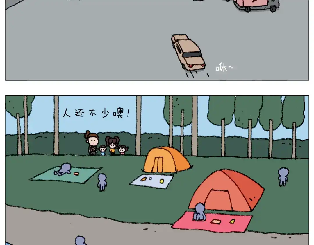 叫我森先生 出去玩真是太危险啦 第31页