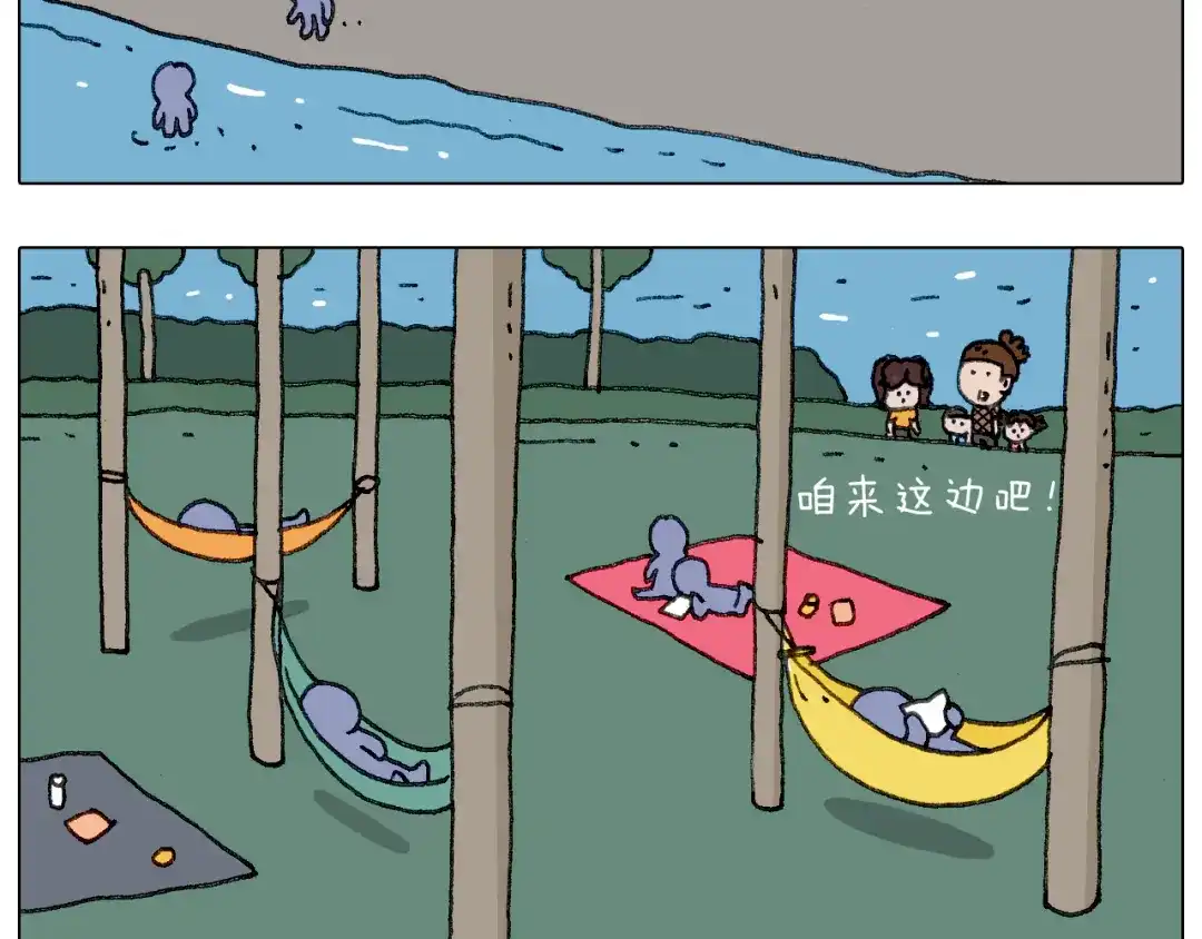 叫我森先生 出去玩真是太危险啦 第32页