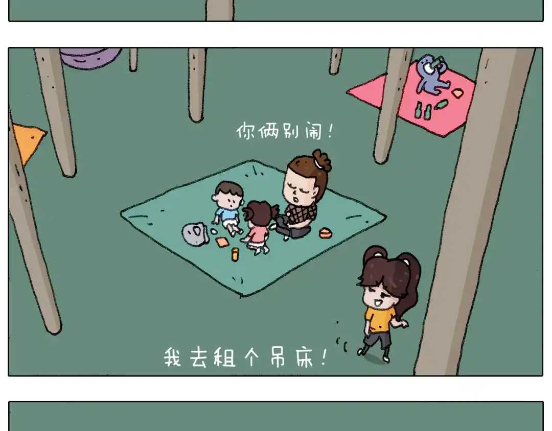 叫我森先生 出去玩真是太危险啦 第33页