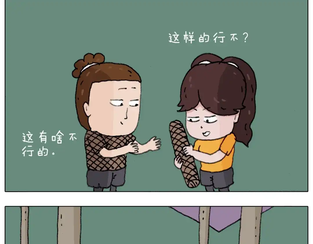 叫我森先生 出去玩真是太危险啦 第34页