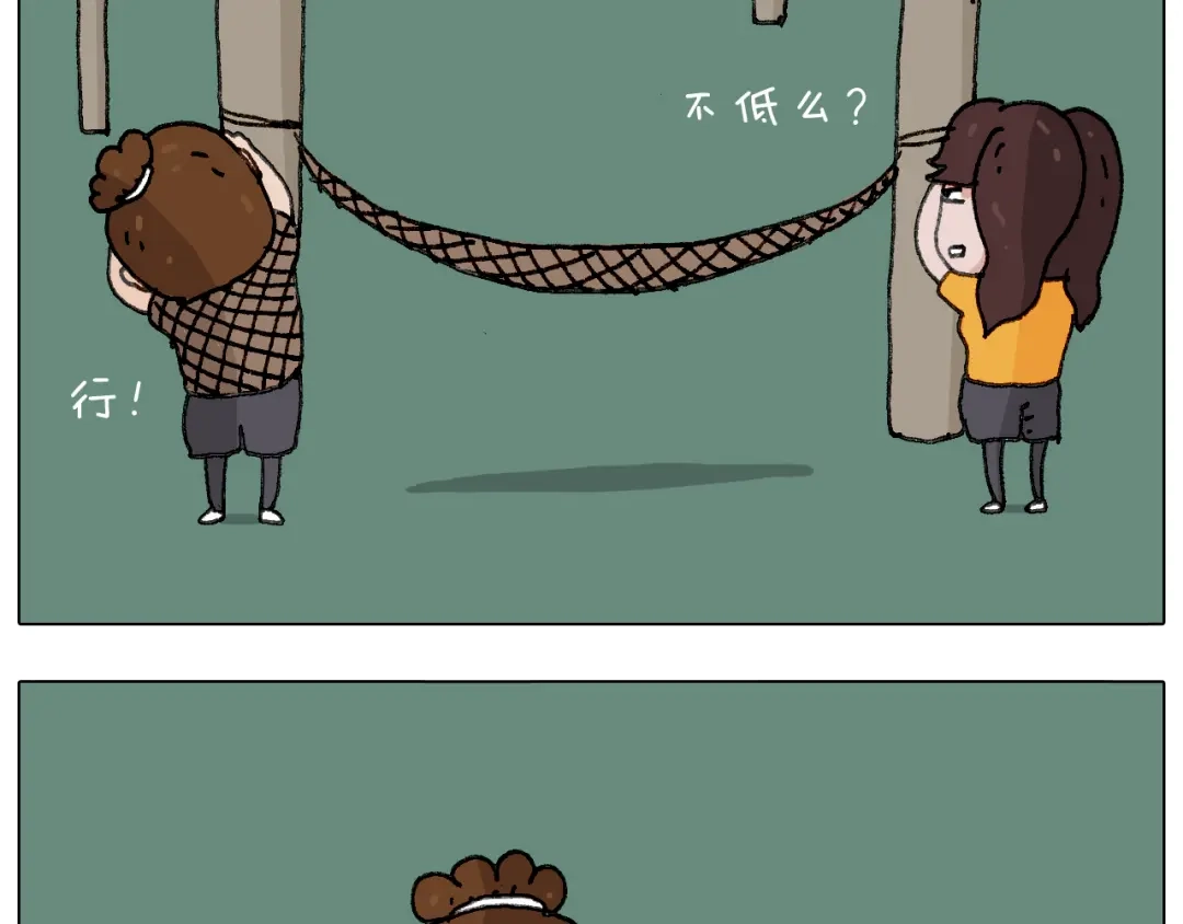 叫我森先生 出去玩真是太危险啦 第35页