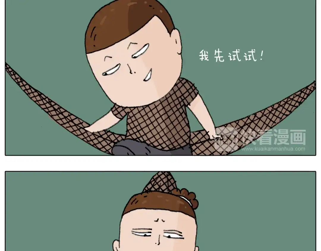 叫我森先生 出去玩真是太危险啦 第36页