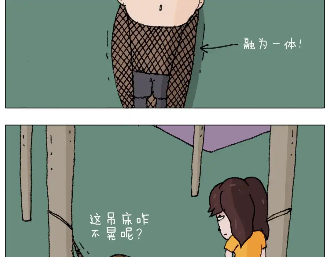 叫我森先生 出去玩真是太危险啦 第37页